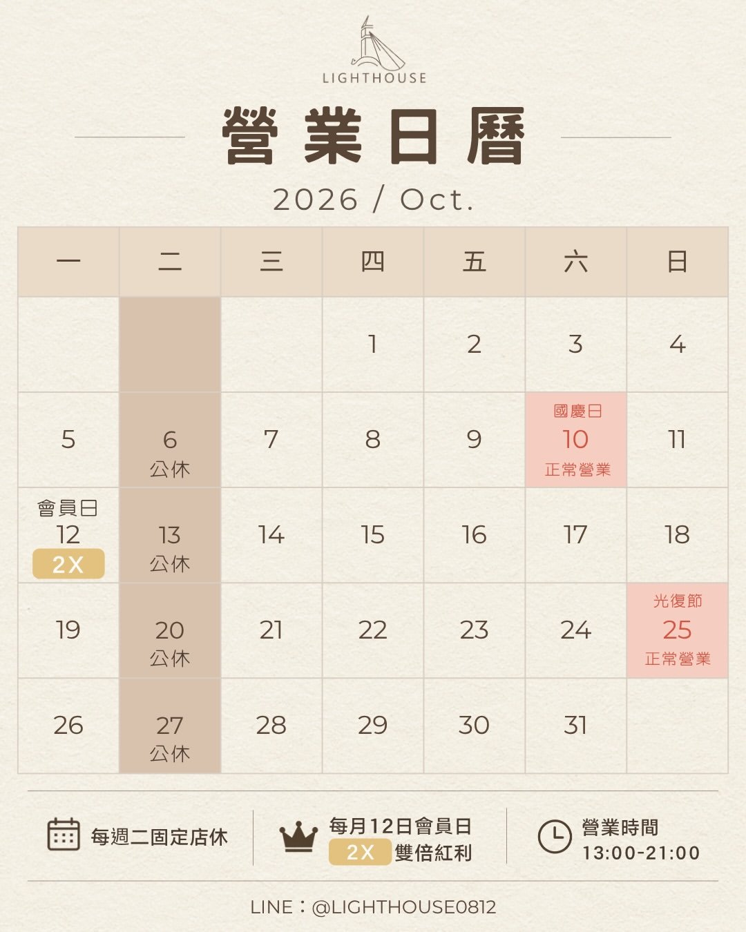 lighthouse0812 2026.10calender